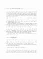 여론조사보도의 문제점과 전망 5페이지
