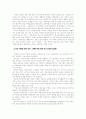 여론조사보도의 문제점과 전망 29페이지