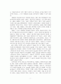 영화를 보고 소설을 읽고 7페이지