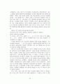 영화를 보고 소설을 읽고 10페이지