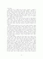 영화를 보고 소설을 읽고 13페이지
