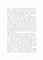 영화를 보고 소설을 읽고 31페이지