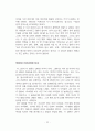 영화를 보고 소설을 읽고 32페이지