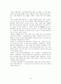 영화를 보고 소설을 읽고 35페이지