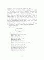 영화를 보고 소설을 읽고 39페이지