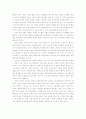 온라인 게시판 토론과 숙의 민주주의 2페이지