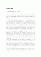 온라인 게시판 토론과 숙의 민주주의 3페이지