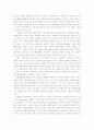 온라인 게시판 토론과 숙의 민주주의 6페이지