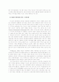 온라인 게시판 토론과 숙의 민주주의 8페이지