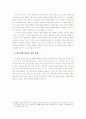 온라인 게시판 토론과 숙의 민주주의 15페이지