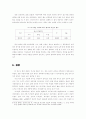 온라인 게시판 토론과 숙의 민주주의 21페이지
