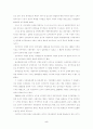 유권자 혁명과 시민운동: 한국사회에서 총선시민연대 활동의 의의 5페이지