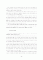 유권자 혁명과 시민운동: 한국사회에서 총선시민연대 활동의 의의 11페이지