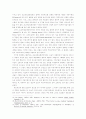 은유를 통해 본 인터넷 규제모델 8페이지
