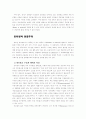 은유를 통해 본 인터넷 규제모델 14페이지