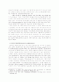 은유를 통해 본 인터넷 규제모델 17페이지