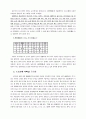 [논문] 음양오행학설과 한의학 8페이지