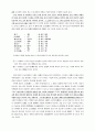 [논문] 음양오행학설과 한의학 11페이지