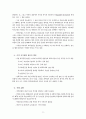 의약분업의 쟁점과 국민건강 2페이지