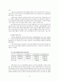 의약분업의 쟁점과 국민건강 13페이지