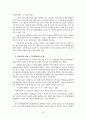 의약분업의 쟁점과 국민건강 18페이지