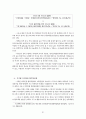 의약분업의 쟁점과 국민건강 21페이지