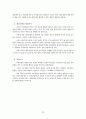 의약분업의 쟁점과 국민건강 22페이지