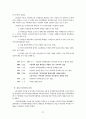 의약분업의 쟁점과 국민건강 27페이지