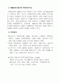 해양공간이용 6페이지