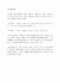 해양공간이용 21페이지