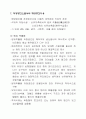 해양공간이용 26페이지