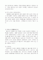 해양공간이용 36페이지