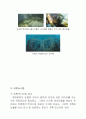 해양공간이용 40페이지