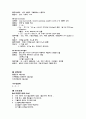 AKR case study 4페이지