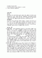 AKR case study 6페이지