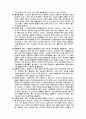 AKR case study 7페이지