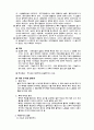 AKR case study 8페이지