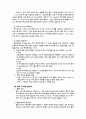 AKR case study 9페이지