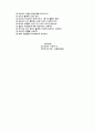 AKR case study 11페이지