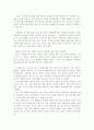 [인문과학] 비교 감상문... 7페이지