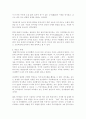 [인문과학] 비교 감상문... 9페이지