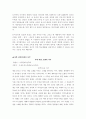 [인문과학] 비교 감상문... 10페이지