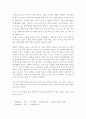 [인문과학] 비교 감상문... 11페이지