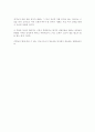 [인문과학] 비교 감상문... 13페이지
