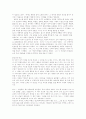 비교 감상문... 3페이지