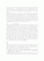 비교 감상문... 4페이지