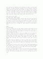 비교 감상문... 6페이지