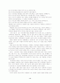 비교 감상문... 10페이지
