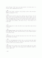 초보자를 위한 확장자 모음과 설명 11페이지