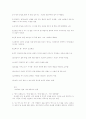 운수 좋은 날(줄거리,분석.....) 2페이지